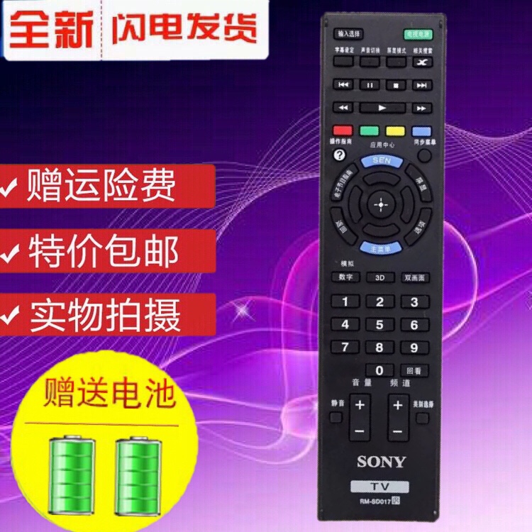 For SONY SONY TV Remote Control RM-SD017 RM-GD026 remote control