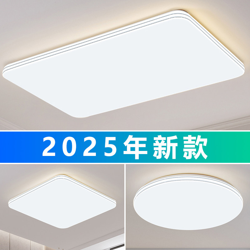 Living Room Main Light 2025 New Model Elegant and Simple Modern Led Ceiling Light for Home Dining Room Bedroom Light Zhongshan Lighting Fixtures