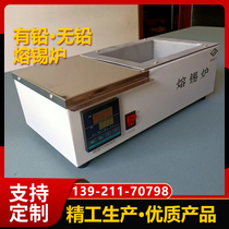 DBJ-1510D tin furnace Taizhou Wenzhou Shaoxing lead-free tin furnace Jiaxing lead-free tin melting furnace Hangzhou square tin furnace