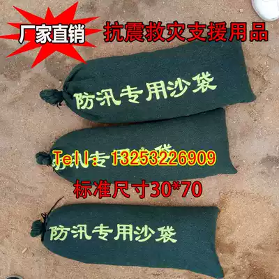 Flood control special sandbag water retaining sandbag sandbag firefighting special sandbag thickened canvas military green 30*70 absorbent bulge
