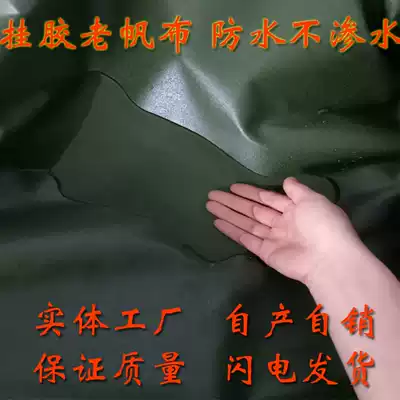 Hanging glue silicone rainproof cloth truck tarpaulin custom-made tarpaulin water-proof sunscreen sunshade wear-resistant thickened old canvas