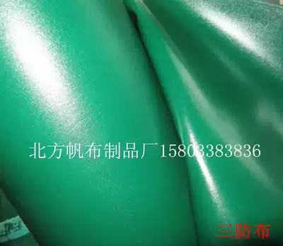 san fang bu fireproof PVC tarpaulin hairdryer cloth flame retardant high temperature resistant fireproof fabric welding fireproof fabric manufacturer