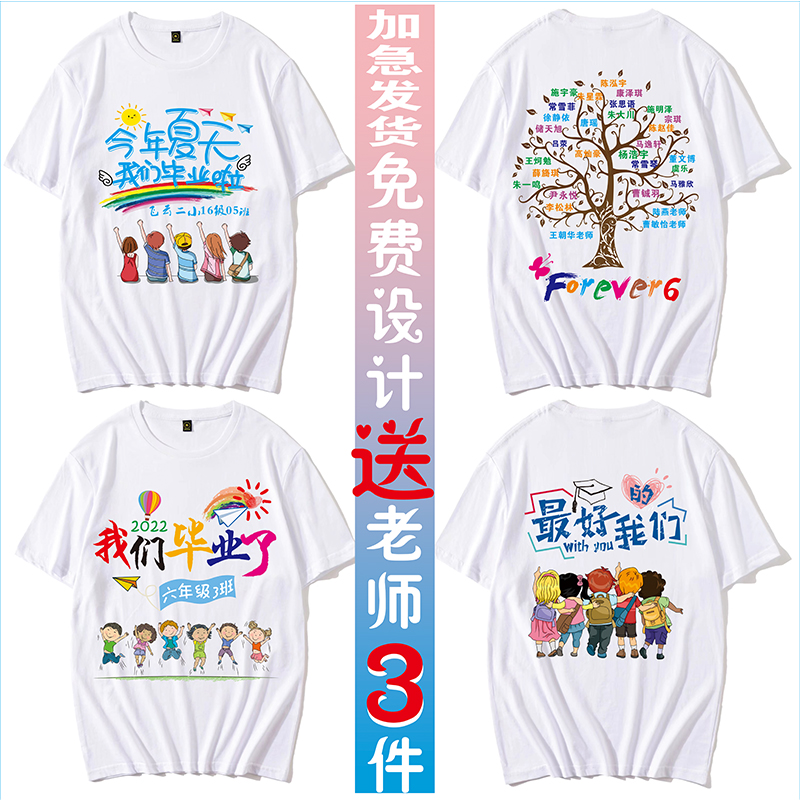 Graduation Class Clothing Customised T-shirt Elementary School Kids Games Kindergarten Pure Cotton Round Collar Short Sleeve Children Diy Culture Shirts