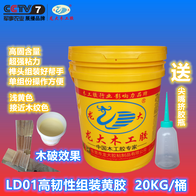 Dongguan Dragon Great Woodworking Rubber Furniture Furniture Assembly Yellow Glue Solid Wood Mortise And Finger Pick Up Pick Up Dining Chair Sofa Cupboard Assembly Glue