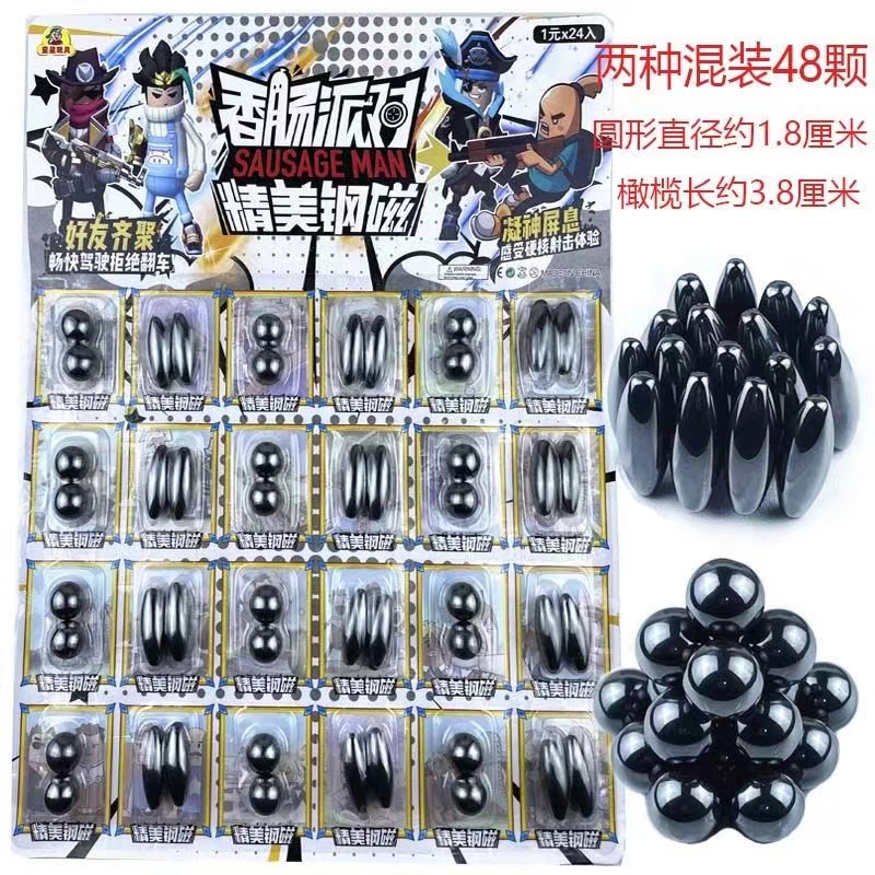 Magnetic Ball Children Toys Suction Iron Stone Strong Magnet Adult Game Decompression Toys Round Olive Shape Magnet-Taobao