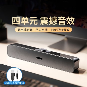 Home Bluetooth Speaker Rectangular Soundbar Desktop Laptop Bass Full Sound Surround Stereo High Volume