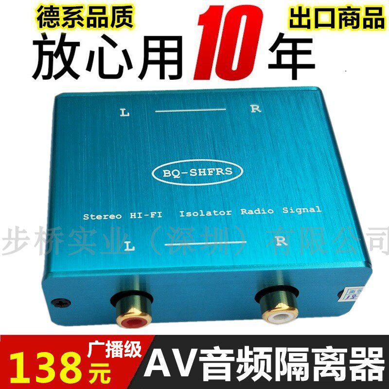 Acoustic current sound canceller shields noise de-noise transformer denoiser co-ground anti-interference signal noise filter