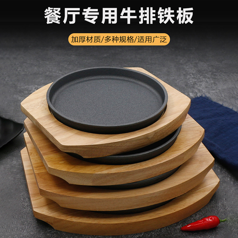 Commercial Thickened Cast Iron Steak Plate, Teppanyaki Plate, Western Restaurant Barbecue Pan, Non-Stick Flat Iron Plate, Compatible with Induction Cookers