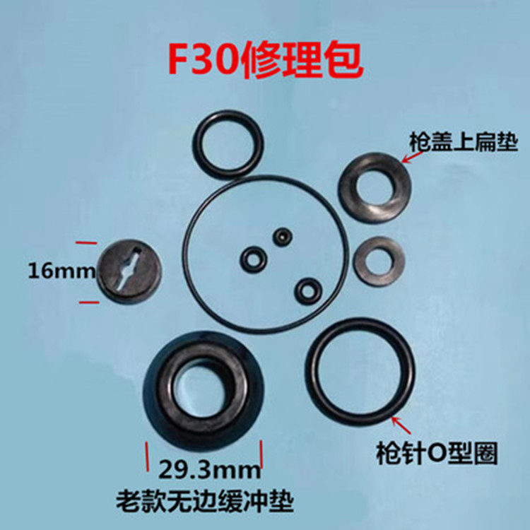 F30 straight nail gun repair kit Zhongjie pneumatic tool accessories vulnerable package old new style cushion