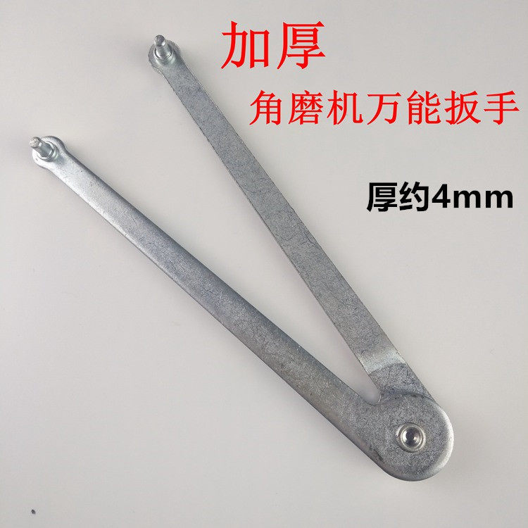 Angle grinder universal wrench thickened 100 angle grinder removal wrench adjustable universal wrench