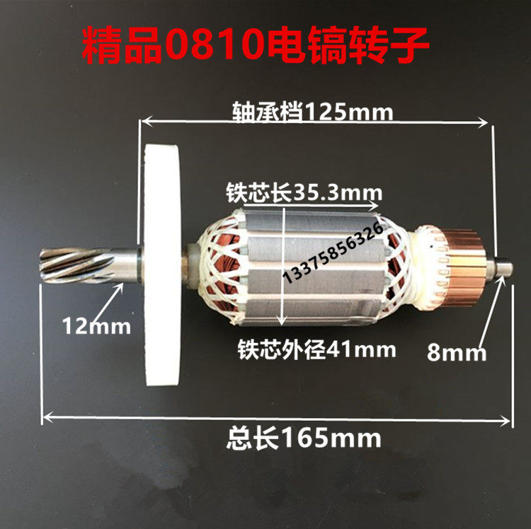0810 installed electromechanical electromechanical pick rotor stator 7 teeth high power hammer drill power tool accessories coil pure copper