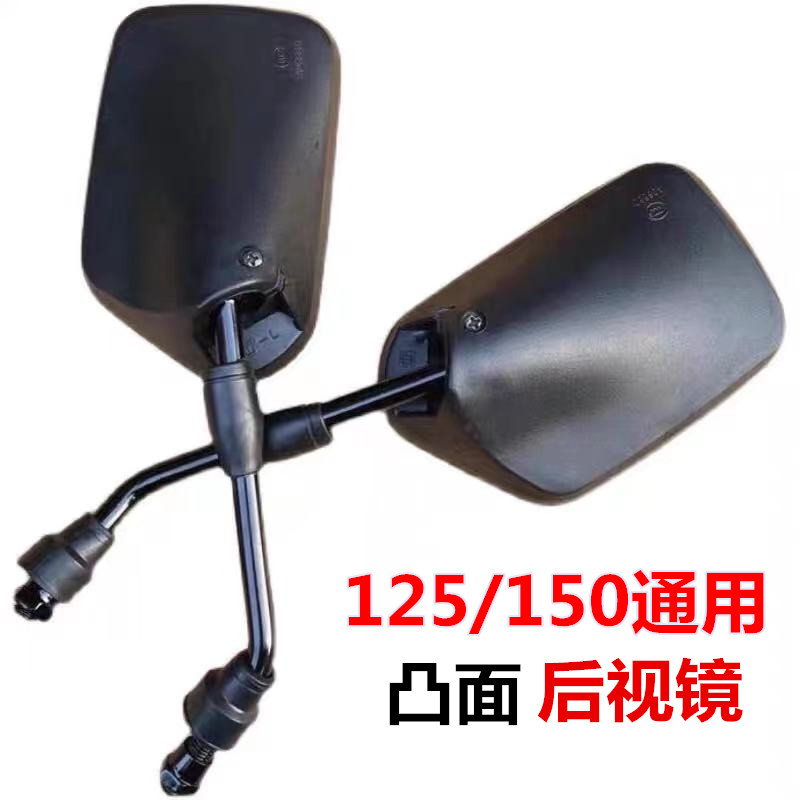 Rear mirror HJ GS WY125 reflective mirror male cross-riding 10MM for Dongyang Grand Express locomotive