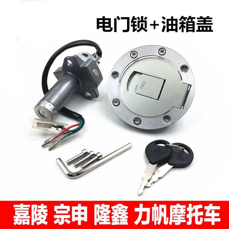 Lone Wolf Locomotive Electronic Door Lock Sleeve Lock Carga Mausoleum 125 Sets Lock Force Sail Shen 150 Tank Lock Locomotive Oil Tank Lid