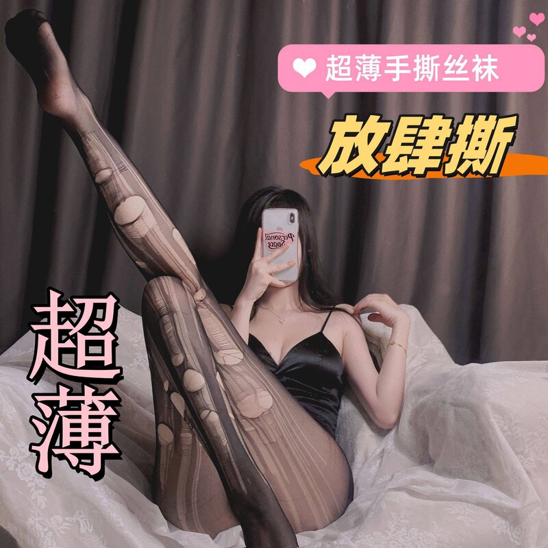 Thin Disposable Black Stockings That Make Legs Look Slimmer, Sexy and Hot, with Holes That Are Easy to Tear, No Need to Take Off Pantyhose