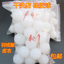 Dry cleaning shop silicone ball laundry rubber ball leather clothing soft throwing ball dryer solid rubber elastic ball