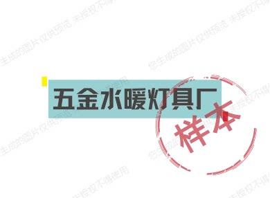 百货五金锁具厂