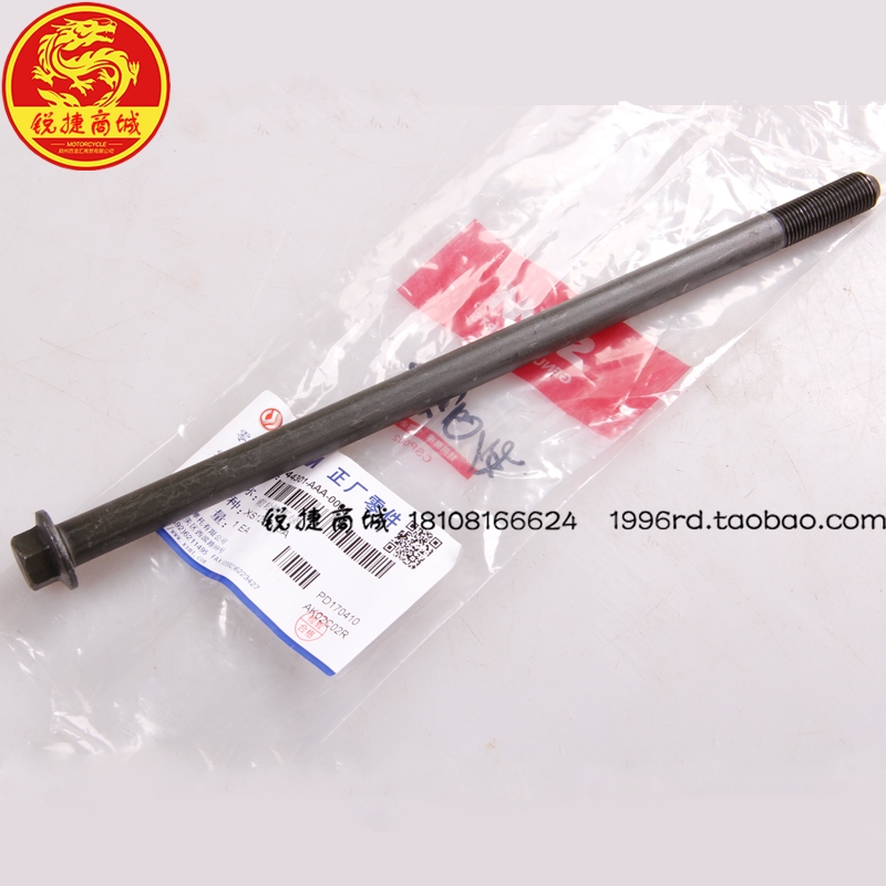 Honda 3 Cruise 150 Cruise 180 Titan s Phoenix Little Steel man master listen to your front axle