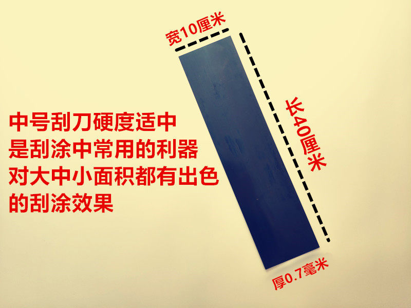 Скребка 腻子刮刀工具原子灰大刮刀刮灰神器加厚刮板钨钢锰钢骚虫快手三刀
