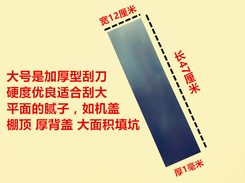 Скребка 腻子刮刀工具原子灰大刮刀刮灰神器加厚刮板钨钢锰钢骚虫快手三刀