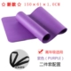 Phim hoạt hình khiêu vũ cho trẻ em tập yoga mở rộng 60CM dày 10 mm dài 150 bài tập thể dục không trơn trượt