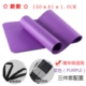 Phim hoạt hình khiêu vũ cho trẻ em tập yoga mở rộng 60CM dày 10 mm dài 150 bài tập thể dục không trơn trượt