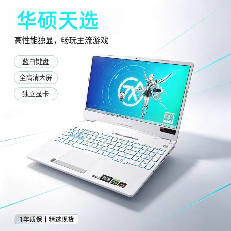 Asus/Asus Tianxuan 2 Core I7 New Model Full-Performance 3060 Student Gaming E-Sports Laptop Gaming Notebook Asus/Asus Tianxuan 2 Core I7 New Model Full-Performance 3060 Student Gaming E-Sports Laptop Gaming Notebook