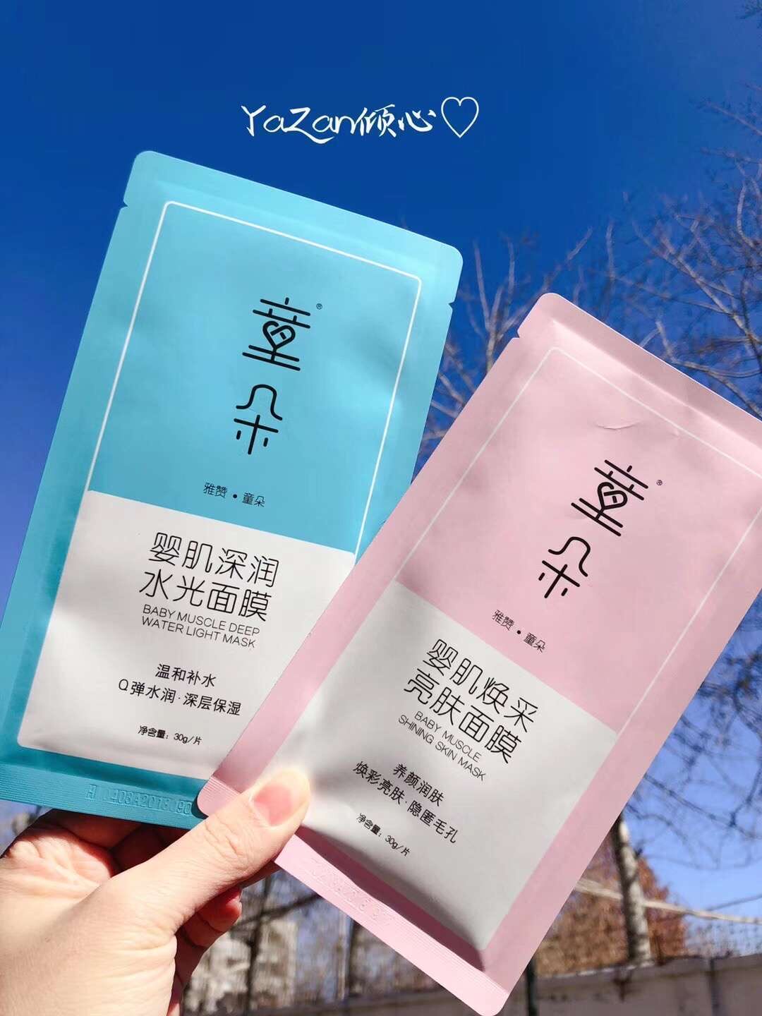 Yazan Moisturizing Moisturizing Pore Shrinking Mask Patch Type Sensitive Muscle Pregnant Women Male and Female Students Passing Mask 10 Pieces