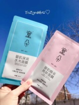 Yazan Moisturizing Water Replenishing Shrink Hair Hole Mask Patch-Type Sensitive Muscle Pregnant Woman Male And Female Student Pass Face Mask 10 slices
