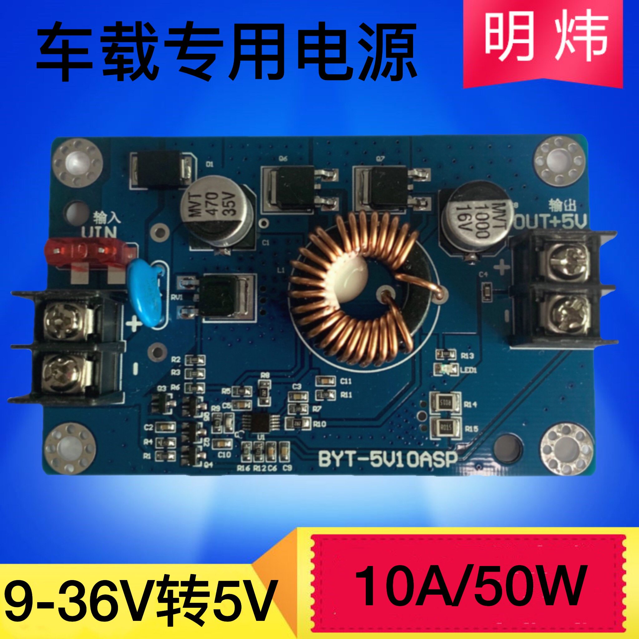 9-36V to 5V10A 20A DC step-down transformer car display power supply 50W 100W conversion power supply