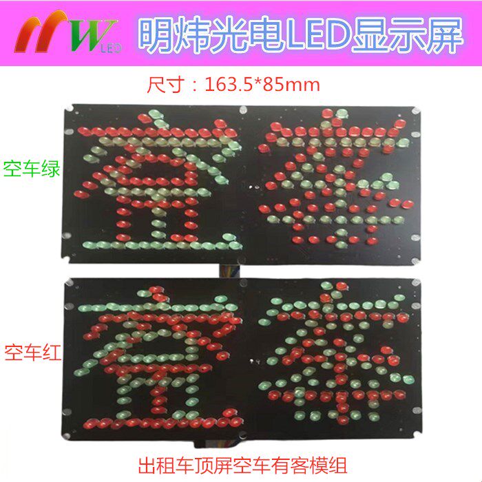 Empty car LED light taxi screen empty car with passenger car light box onboard screen outdoor display