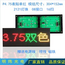 F3 75 indoor surface mount two-color unit board P4 75 indoor module LED advertising electronic display 2121