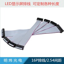 LED display unit board control card 16P gray cable signal cable length 18CM factory direct sales