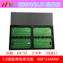 5 0 Indoor 8 sweep surface mount single red unit board F5 indoor 16 sweep LED display module size 488X244mm