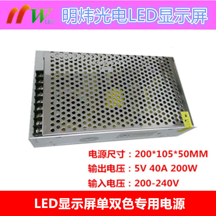 LED electronic display single and double color dedicated power supply 5V 40A 200W switch model A-200-5