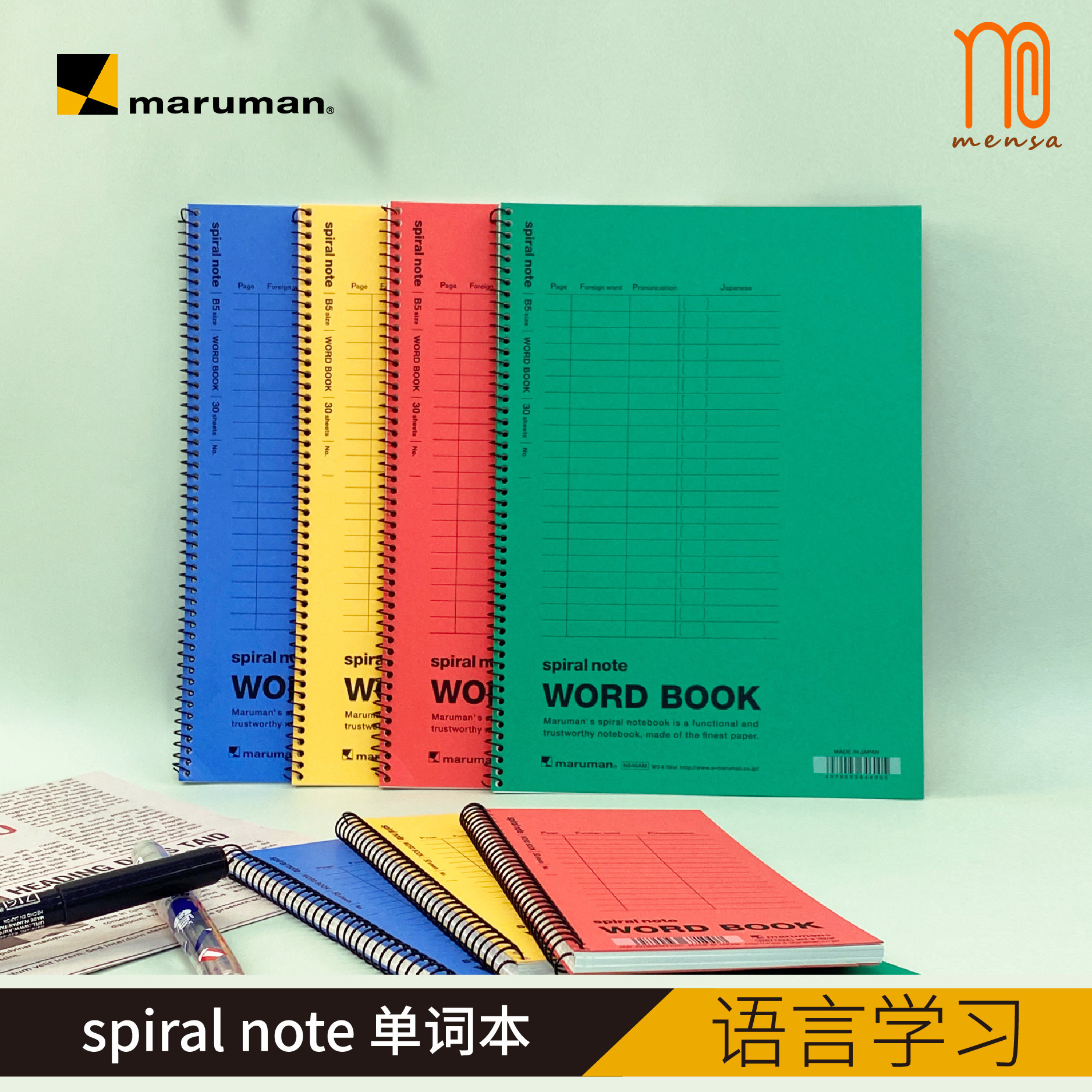 maruman满乐文spiral note笔记本彩色封面线圈本学生日记B5单词本