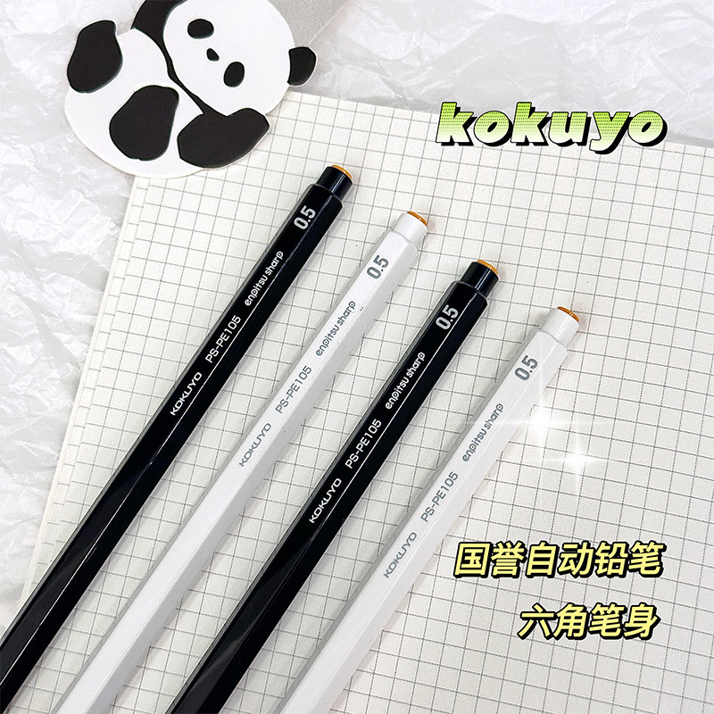 日本kokuyo国誉自动铅笔仿木铅设计学生用绘画防断芯速写0.5铅芯