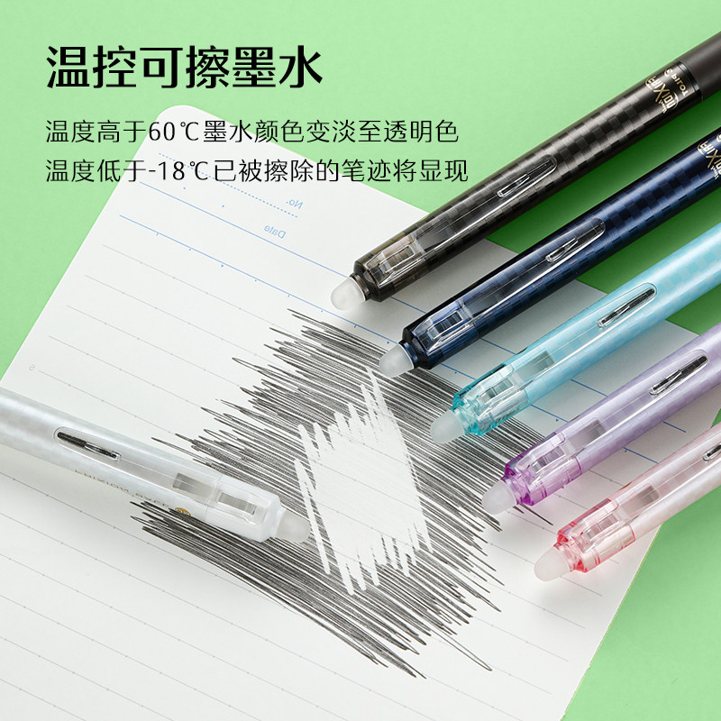 PILOT百乐LFBK-23EF格纹黑笔小学生专用三年级热可擦笔按动中性笔