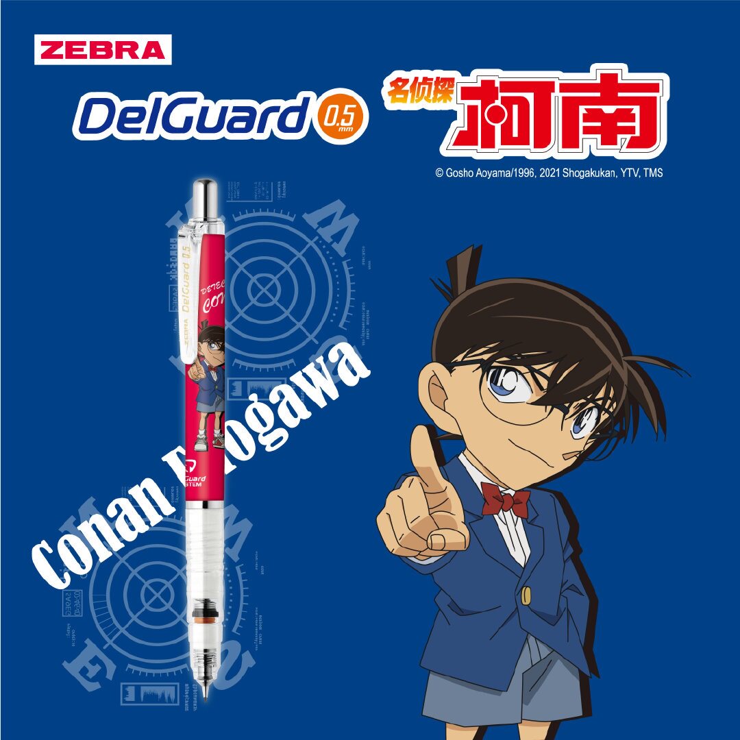 ZEBRA斑马MA85限定款不易断芯自动铅笔柯南间谍过家家0.5HB自动笔