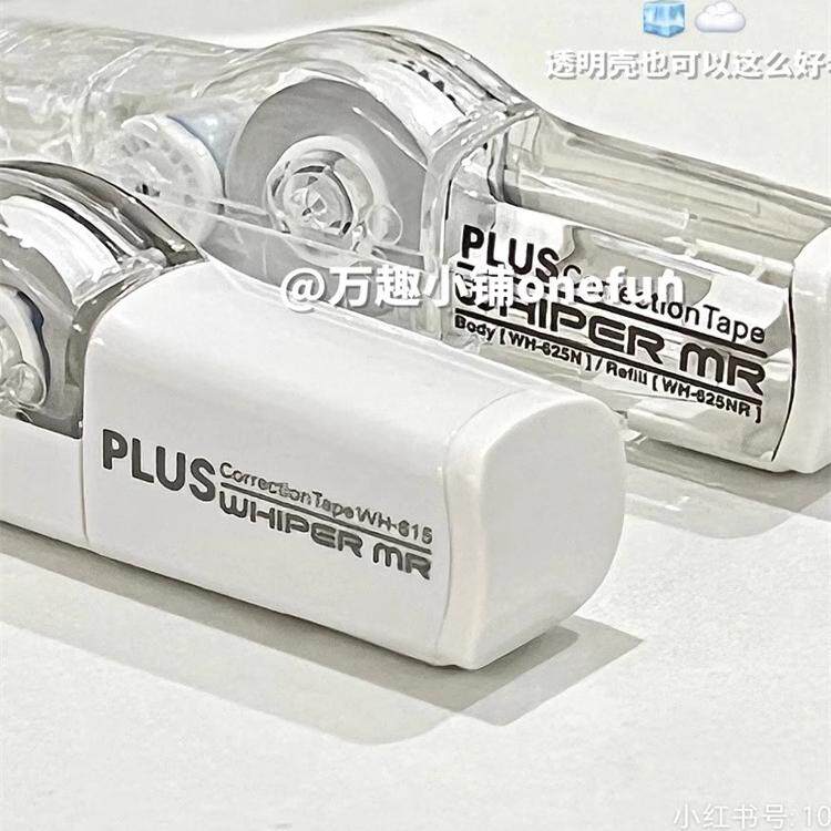 日本plus普乐士修正带限定款高级感透明色黑涂改带可换替芯改正带