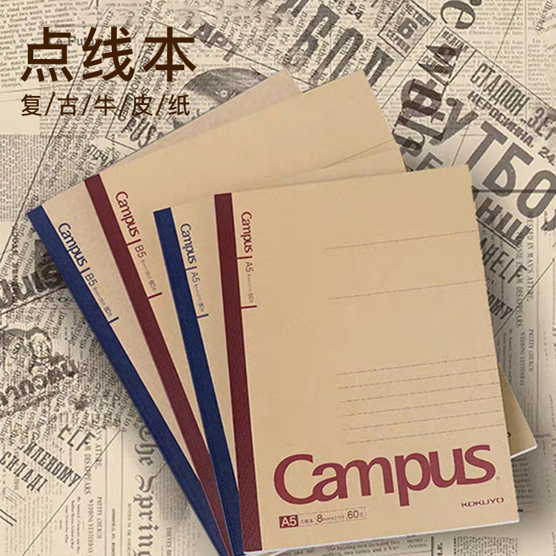 日本KOKUYO国誉笔记本子campus无线装订本牛皮纸封面胶装学生复古