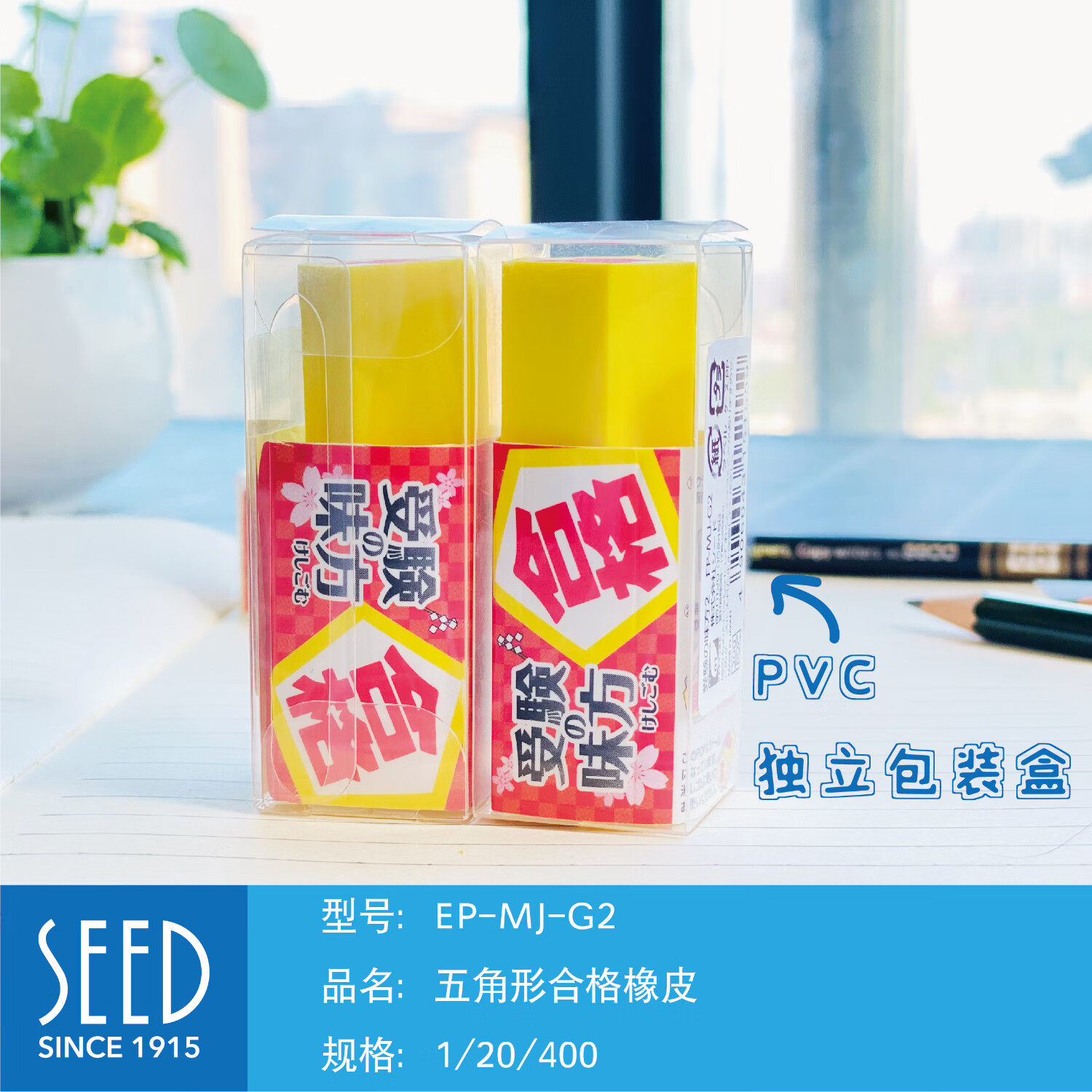 日本SEED创意造型立体香味透明可塑橡皮学生绘图专用橡皮擦碎屑少