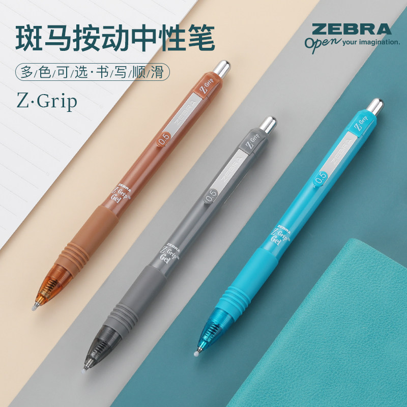 日本ZEBRA斑马JJ3中性笔学生考试用ZGrip系列经典按动黑色水笔0.5