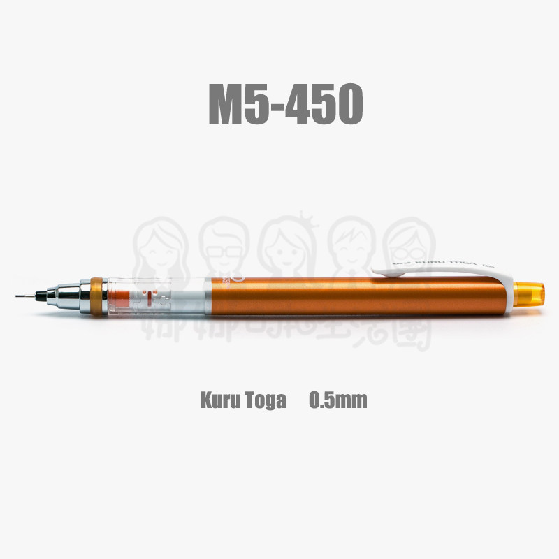日本uni三菱铅笔KuruToga自动笔M5-450笔芯自动旋转0.5mm自动铅笔