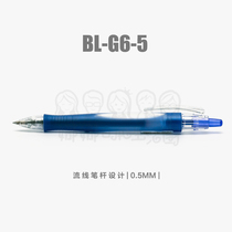 Pelle Neutral Pen Japanese Import Stationery Pilot Straight Style Streamline Barrel G-6BL-G6-50 5mm Water Pen