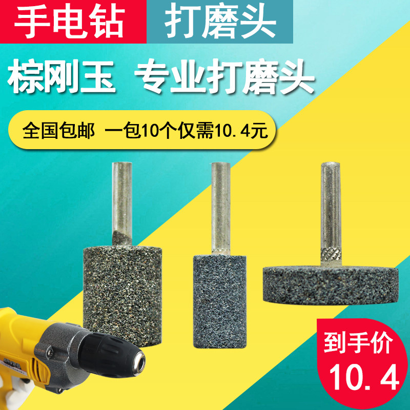 Electric drill special grinding head 6mm cylindrical metal wood stone grinding and polishing with handle grinding wheel grinding head