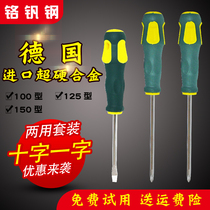 German industrial grade super hard chromium vanadium steel household magnetic cross word plum screwdriver dual-use No 6 screwdriver