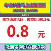 Kailide activation code Map navigation upgrade 2021 latest version of car GPS software update 3N21J28 J27