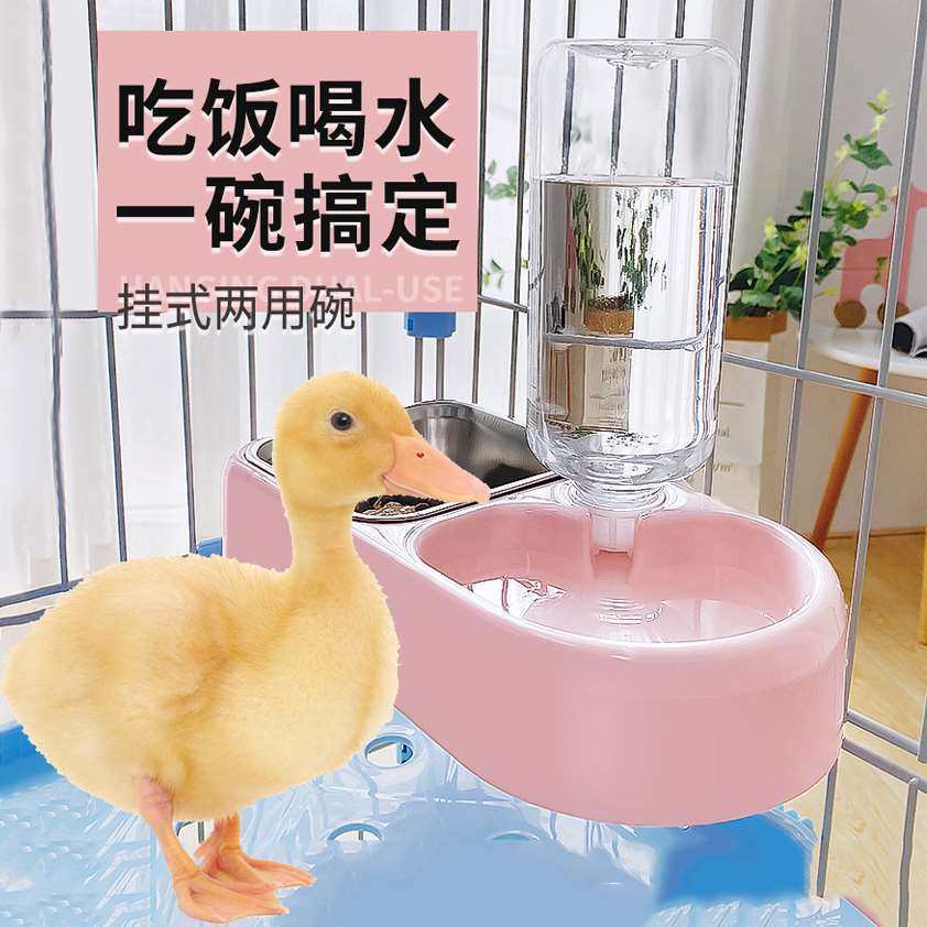 Duck Feeding Machine Food Basin Hanging Pet Köll Duck Anti-Stepping Special Supplies Small Chicken Eating Bowl Automatic Drinking Water