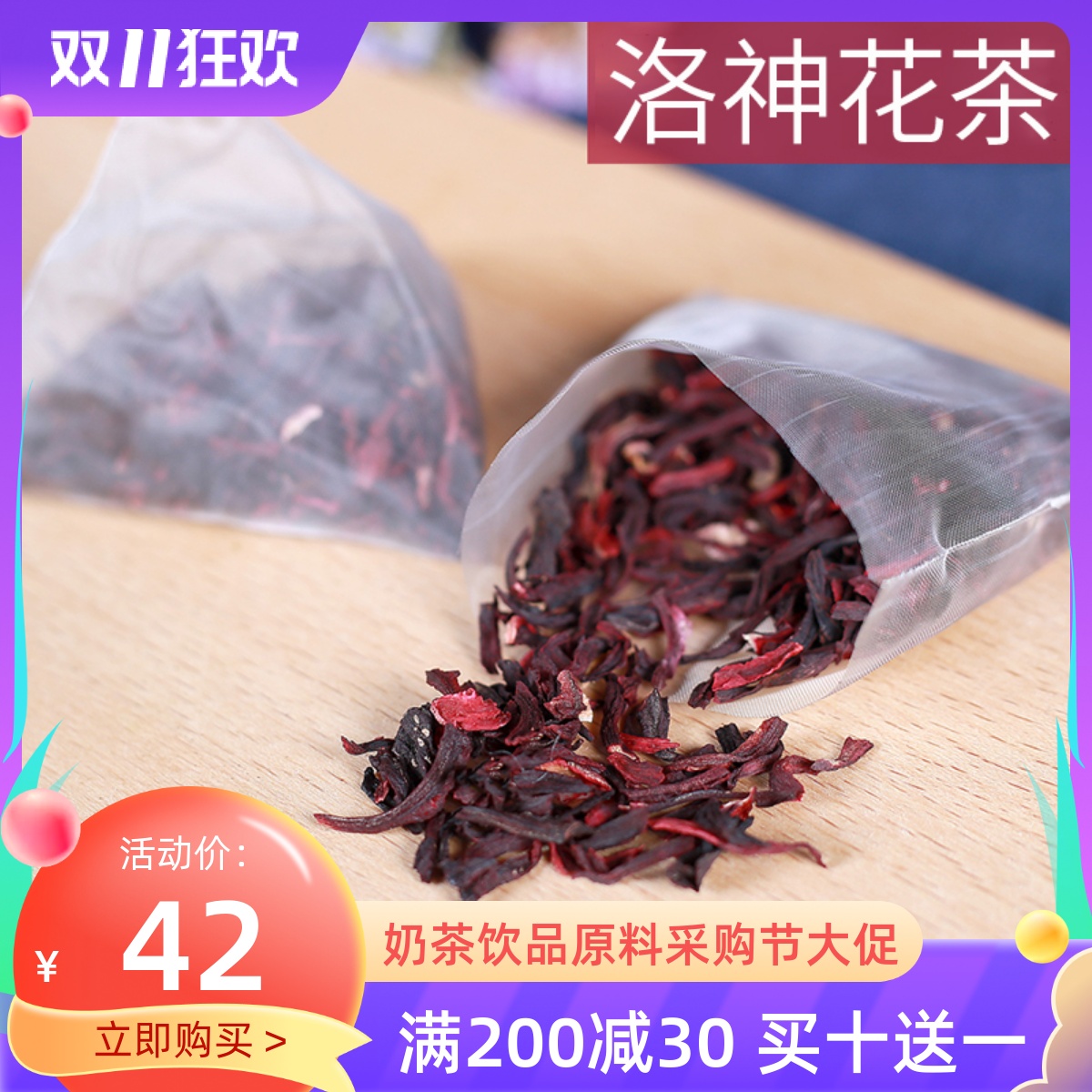 Pure roselle tea roselle triangle tea bag roselle black tea milk tea drink hot and cold brewed fruit tea bag 300g