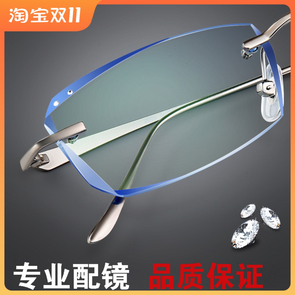 With cut-edge glasses for men and women, diamond radiation protection finished myopia glasses, flat light color-changing glasses with rimless glasses